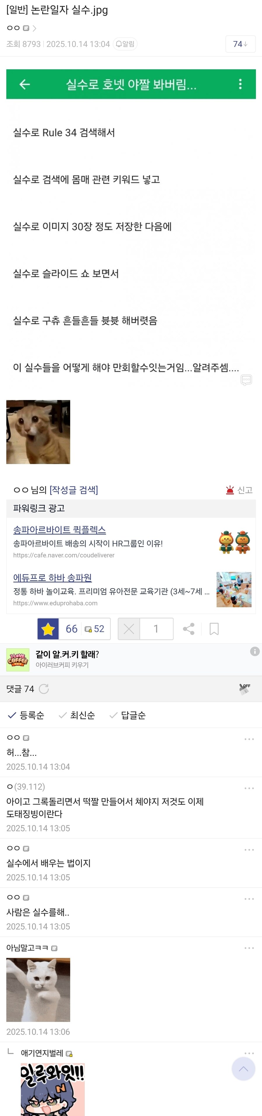 논란일자 실수.jpg_1.jpg