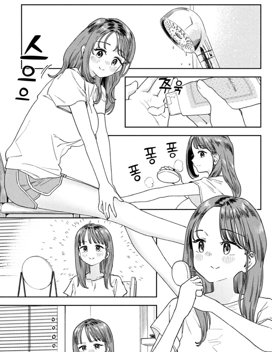 방학동안 유부녀 여교사가 잔뜩 메이크업을 하는 이유_3.jpg