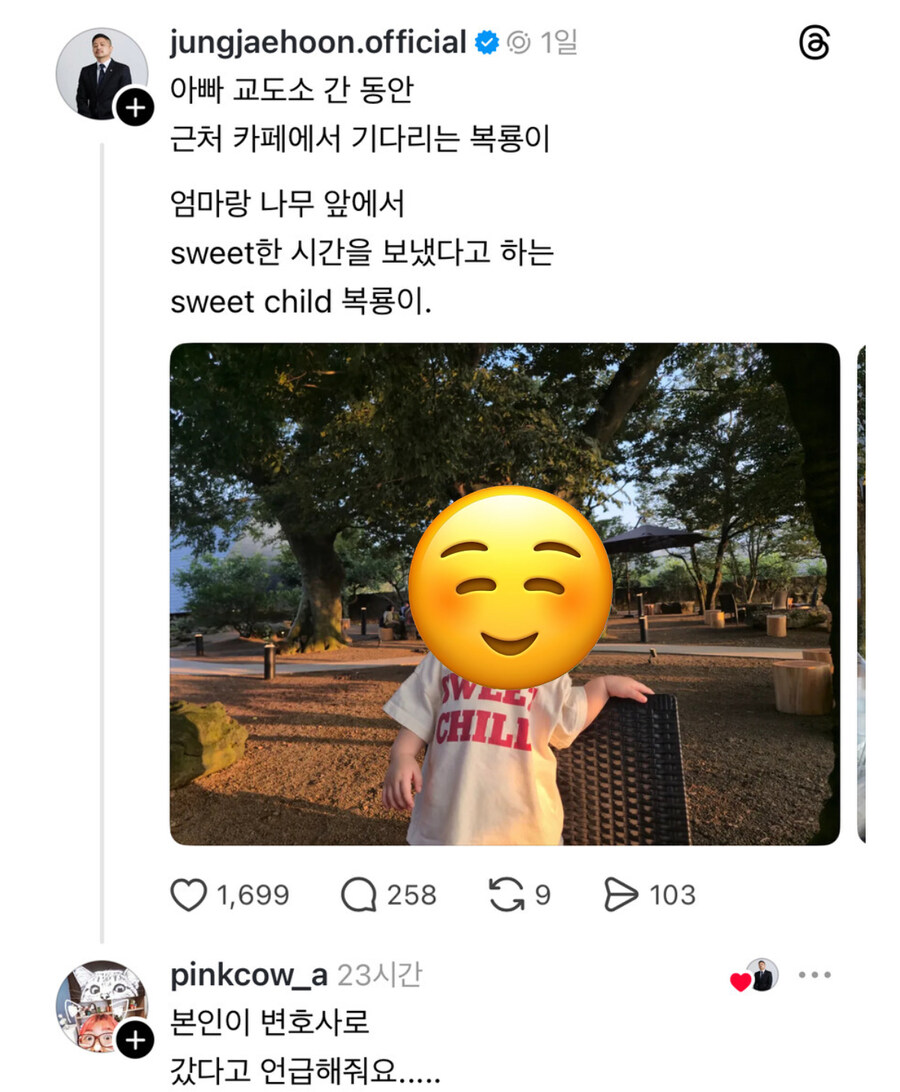 교도소 간 아빠를 기다리는 아기.jpg_1.jpg