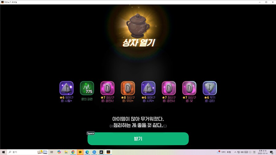 마비m)게임이 ㅈㄹ게 밉다_2.png