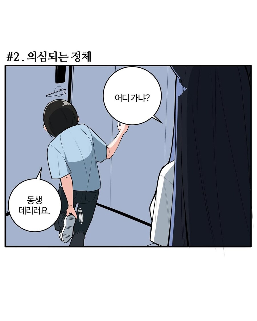 백수생활중인 구미호.manhwa_5.jpg