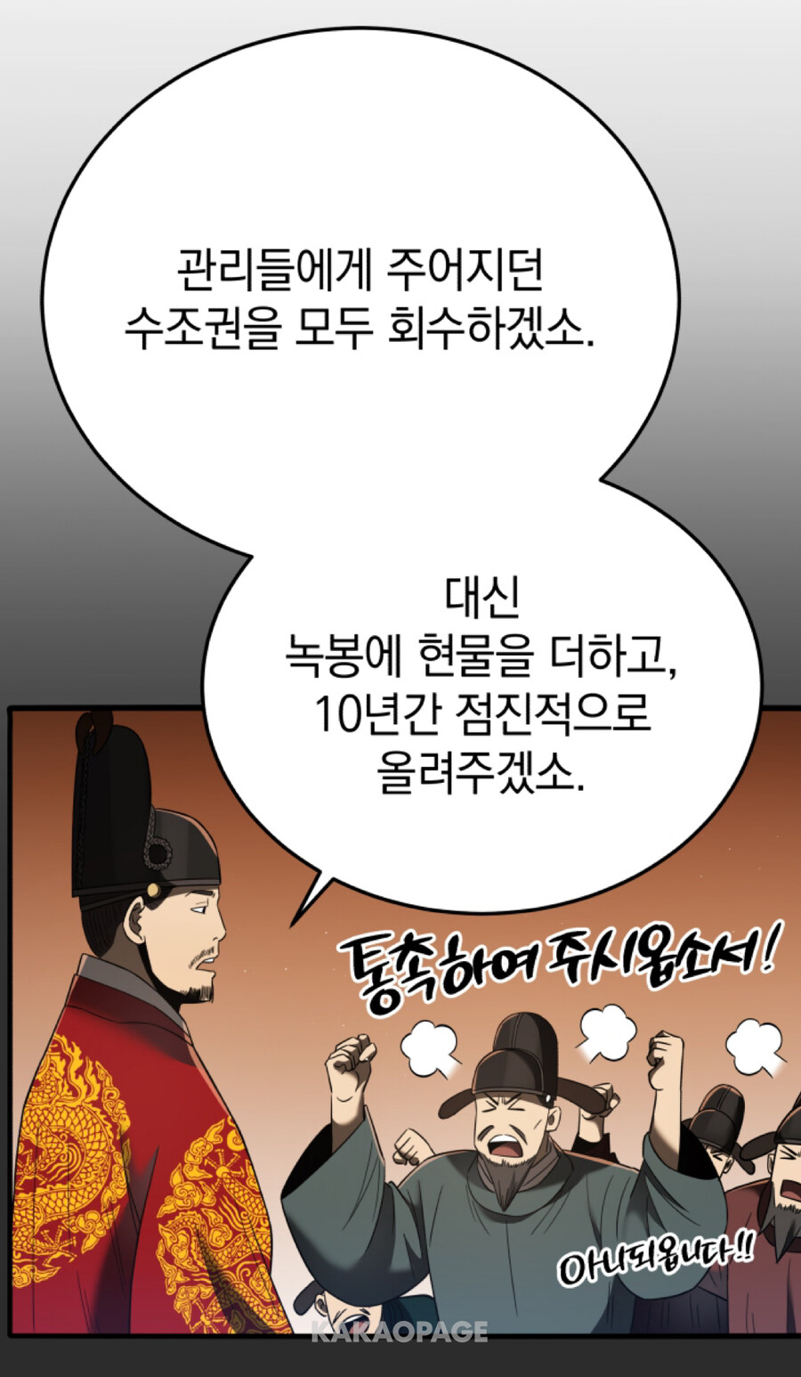 세종대왕: 야 니네 월급 줄인다?_1.jpg