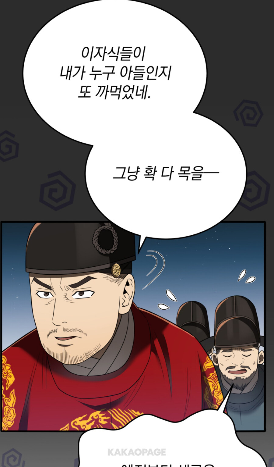 세종대왕: 야 니네 월급 줄인다?_2.jpg