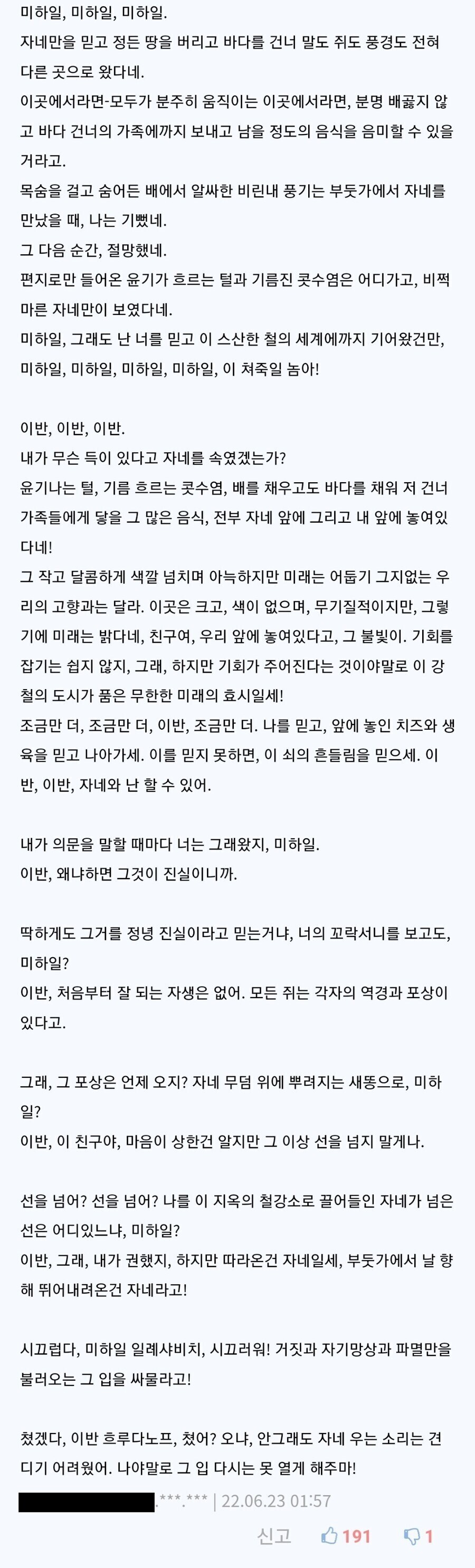 시골 쥐와 도시 쥐_2.jpg