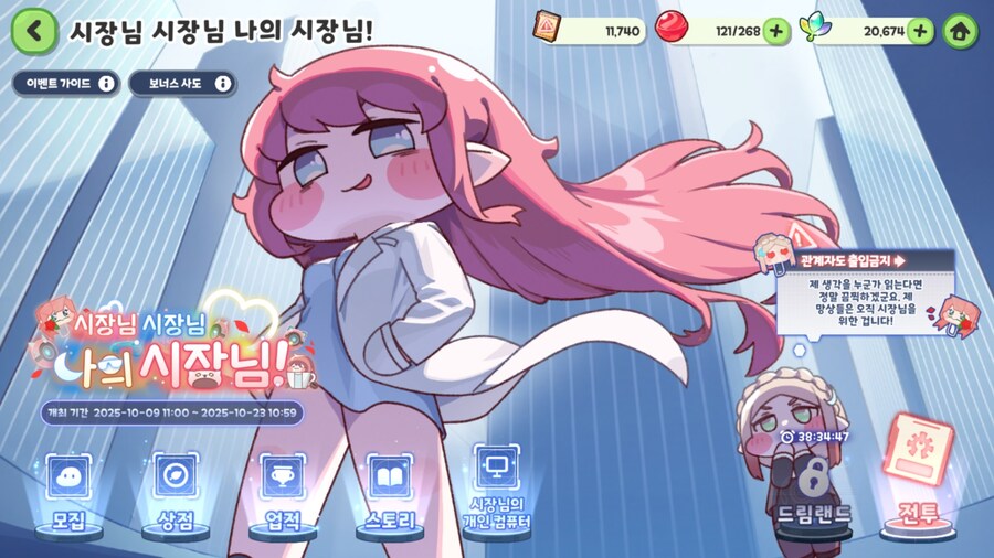 트릭컬) 이번 이벤트로 확인 가능한 엘레나 야함 포인트_3.jpg