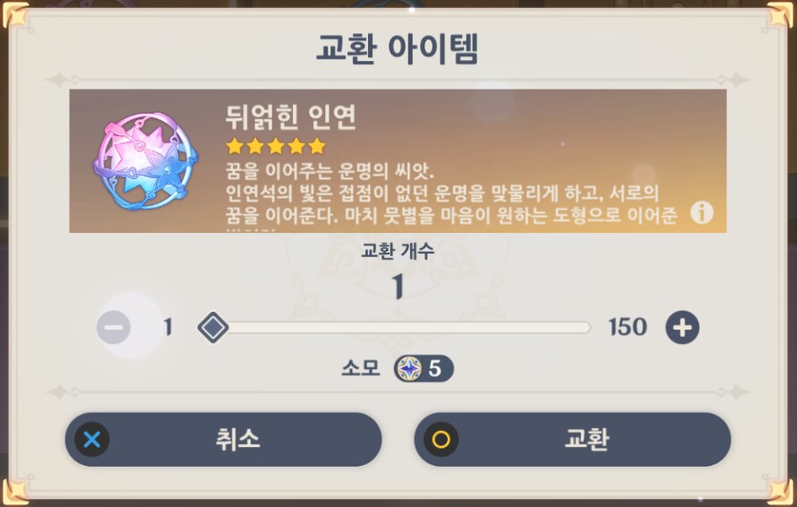 원신) 존버가 길어지니 원석이 넘쳐난다_1.png
