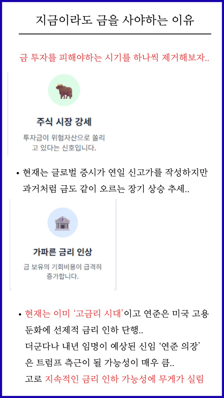 금 랠리 이제 시작입니다. .반드시 사야합니다._15.png