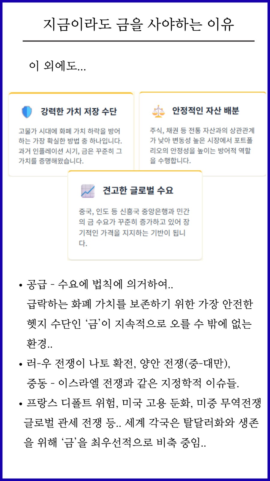 금 랠리 이제 시작입니다. .반드시 사야합니다._17.png