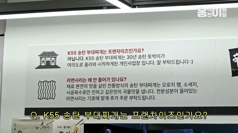 홍석천이 부대찌개 먹으러 여의도로 찾아간 이유_1.png