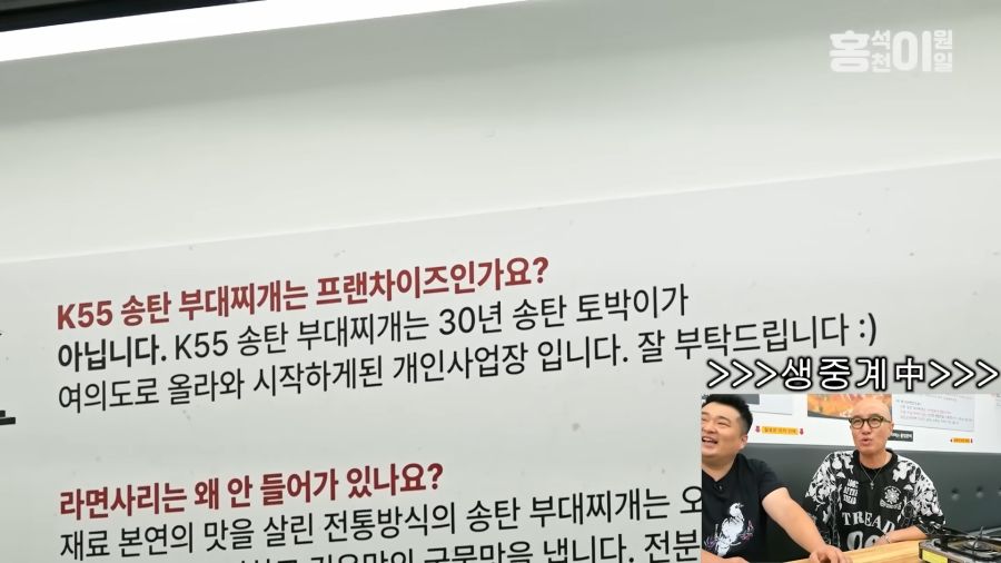 홍석천이 부대찌개 먹으러 여의도로 찾아간 이유_3.png