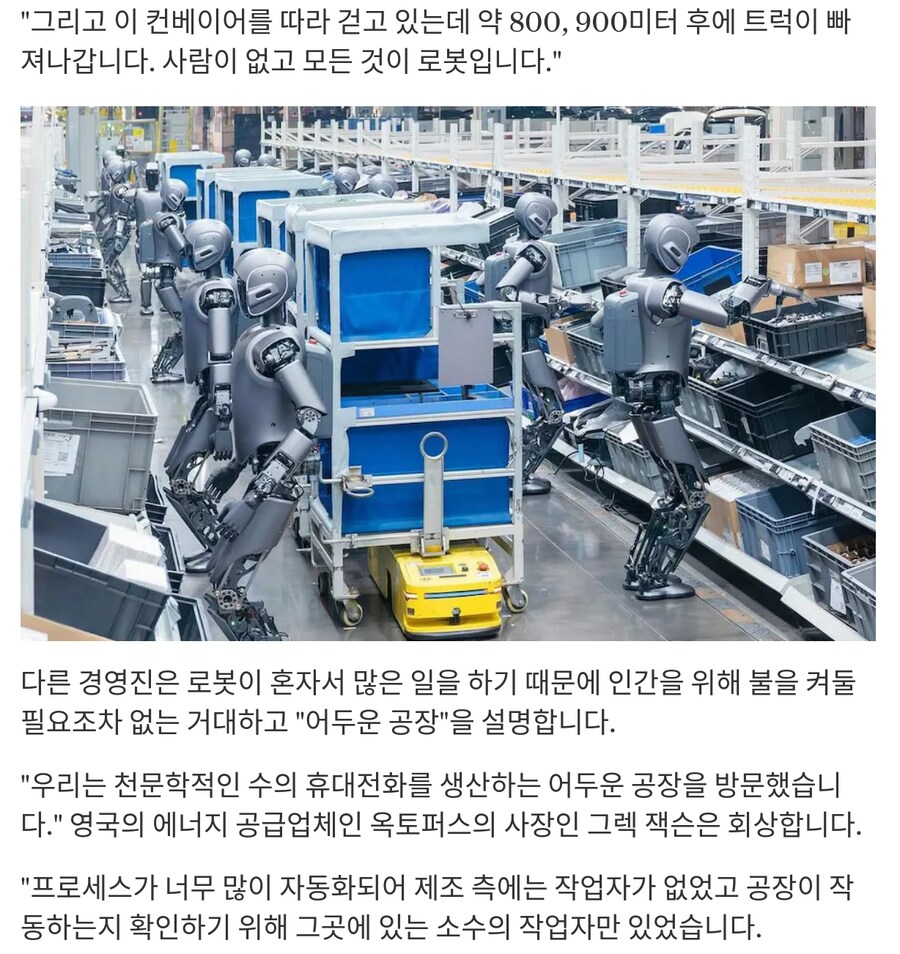 중국을 방문하는 서방 경영진이 겁에 질린 채 돌아오고 있다_2.png