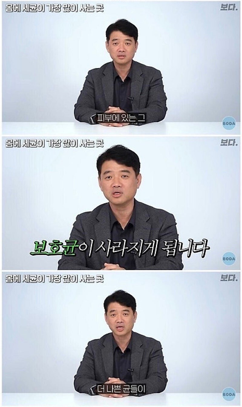 세균 연구하는 사람이 추천하는 샤워횟수_2.jpg