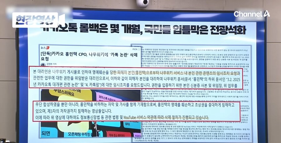 카카오톡 나무위키 임시조치가 가져온 나비효과_1.png