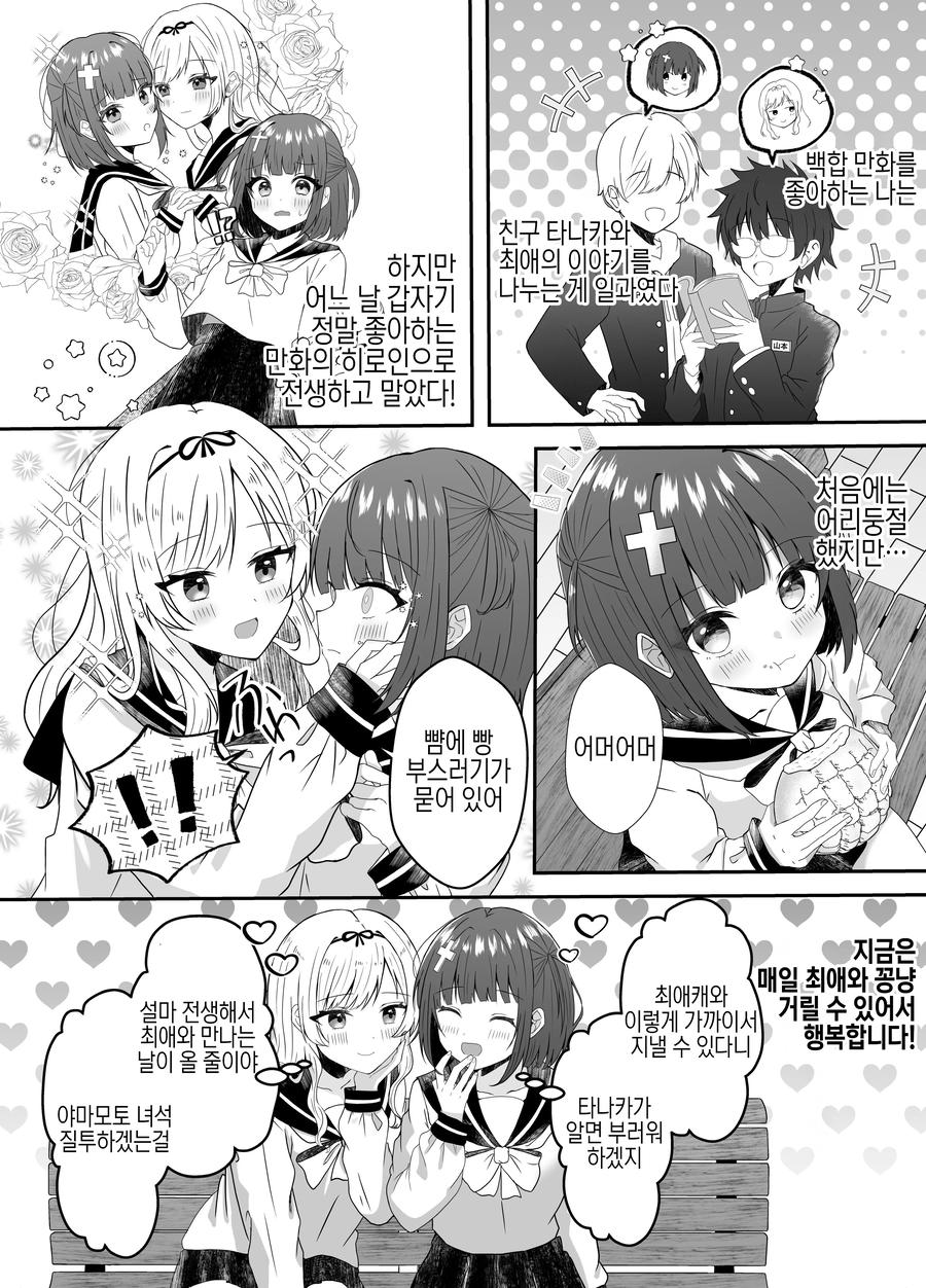 이것은 게이인가 레즈인가_1.webp