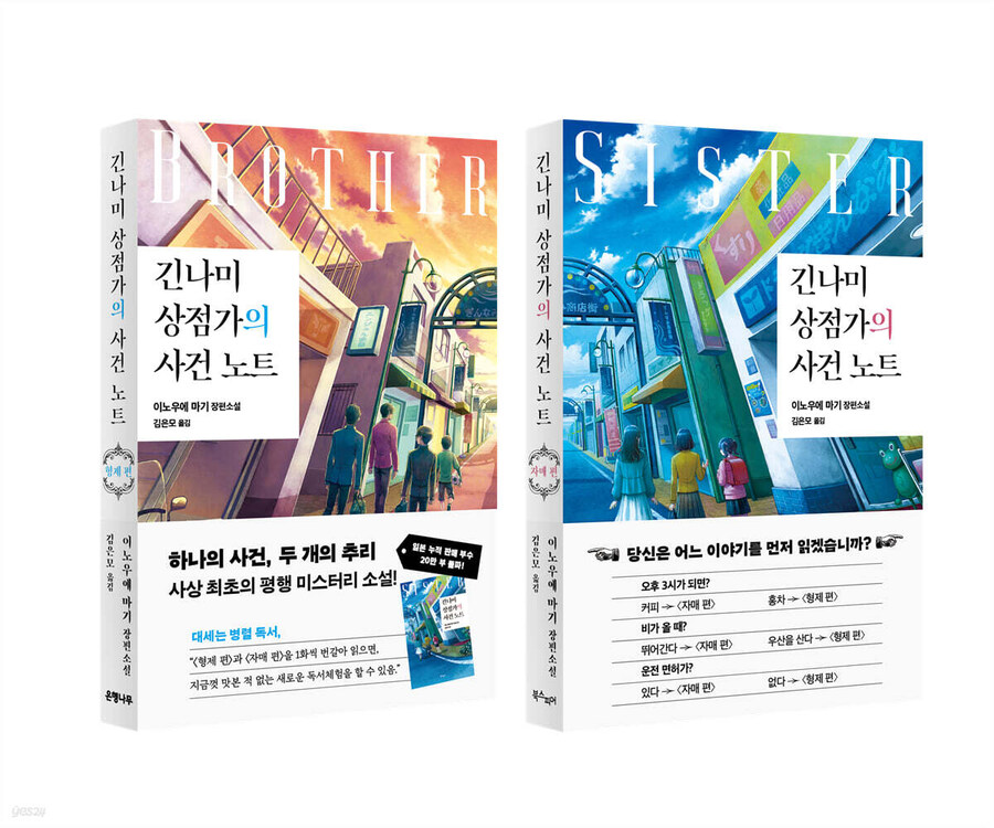 소설) 최초의 평행세계 추리 소설 다 읽었다!!!!!!!!!!!!!!!_1.jpg