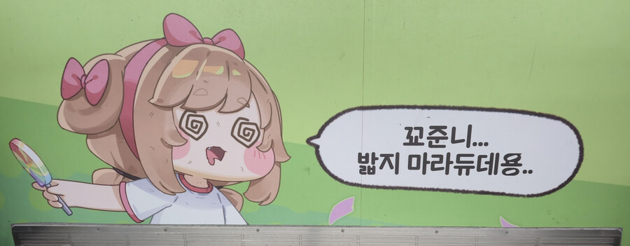 트릭컬)지하철 2호선 콜라보 고화질 사진_2.jpg