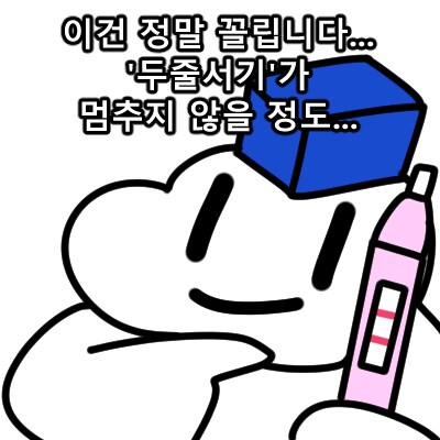 이상한 그림 그려왔고 이상한 그림 그릴거임_1.png