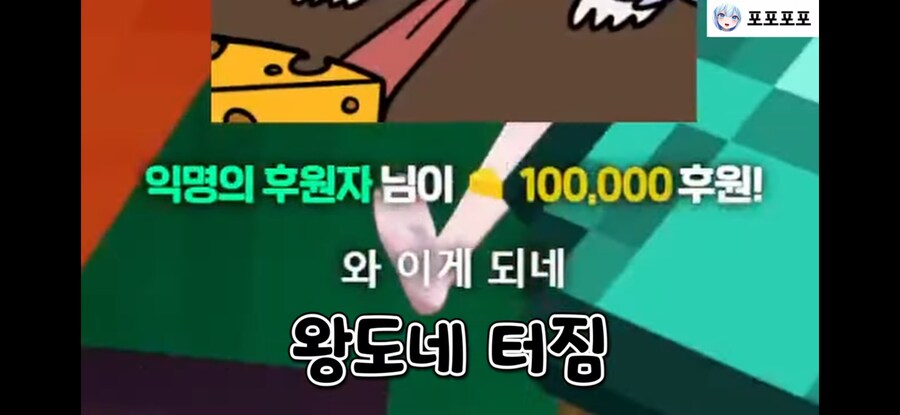 버튜버)10만원도네로 고로시하는 버튜벜ㅋㅋ_1.png