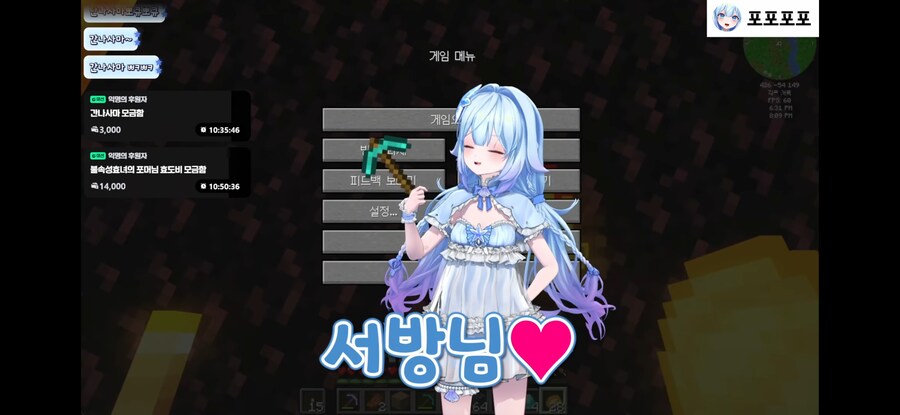 버튜버)10만원도네로 고로시하는 버튜벜ㅋㅋ_8.png