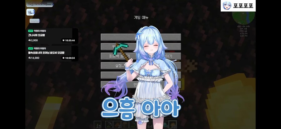 버튜버)10만원도네로 고로시하는 버튜벜ㅋㅋ_10.png