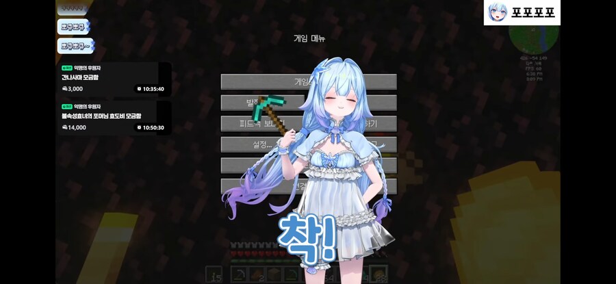 버튜버)10만원도네로 고로시하는 버튜벜ㅋㅋ_11.png