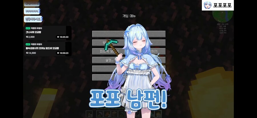 버튜버)10만원도네로 고로시하는 버튜벜ㅋㅋ_12.png