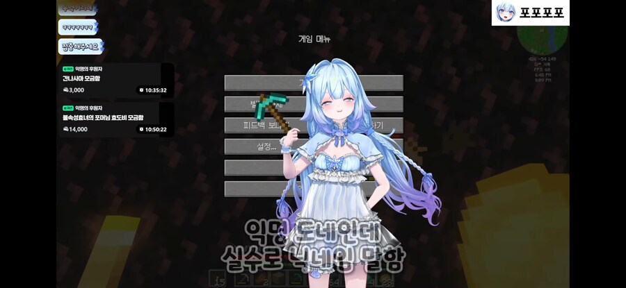 버튜버)10만원도네로 고로시하는 버튜벜ㅋㅋ_13.png