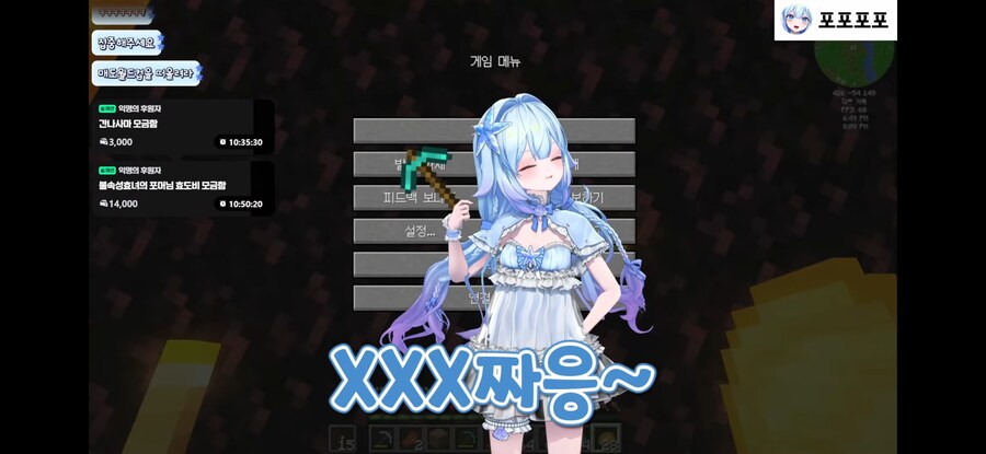 버튜버)10만원도네로 고로시하는 버튜벜ㅋㅋ_14.png