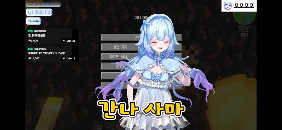 버튜버)10만원도네로 고로시하는 버튜벜ㅋㅋ_16.png