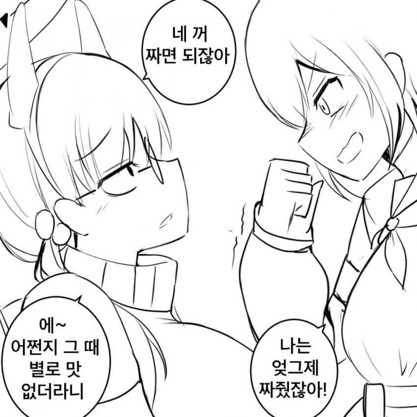 블루아카)토끼소대 모유짜기 당번 manga_4.jpg