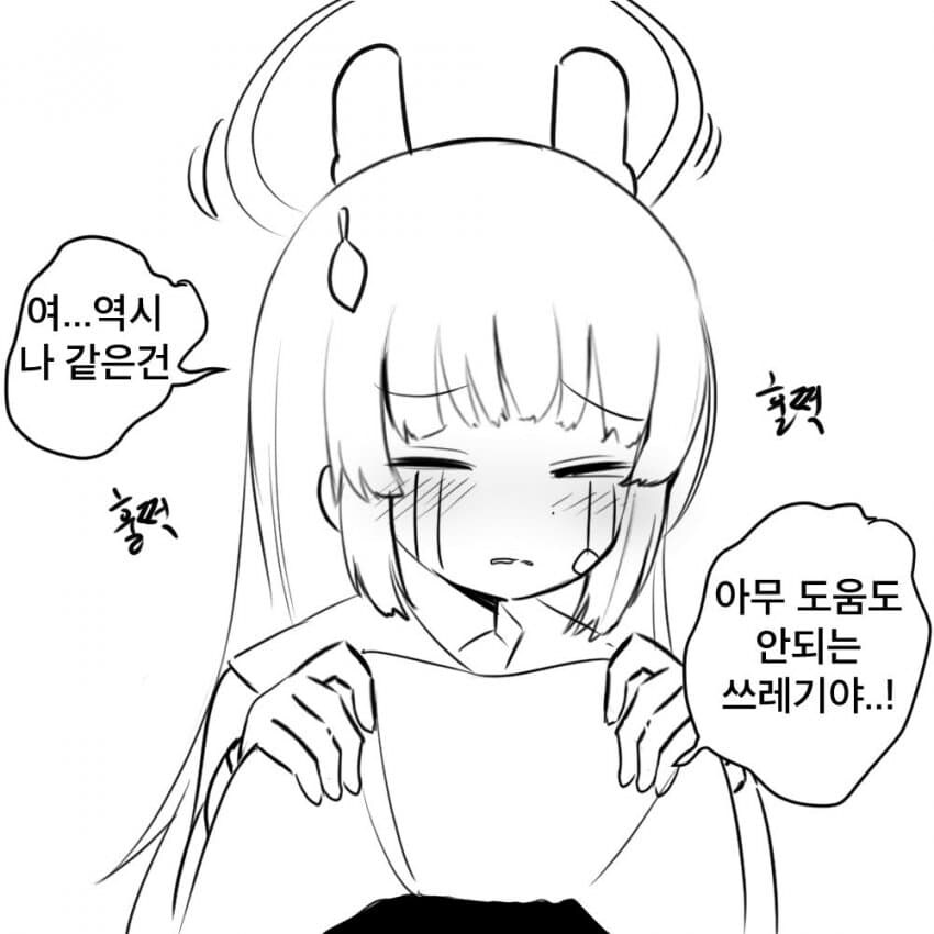 블루아카)토끼소대 모유짜기 당번 manga_14.jpg