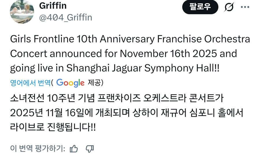 소전)소녀전선 10주년 음악회 라이브 공지_3.jpg