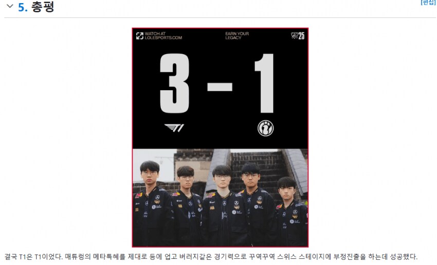 롤) 나무위키 근황_1.png