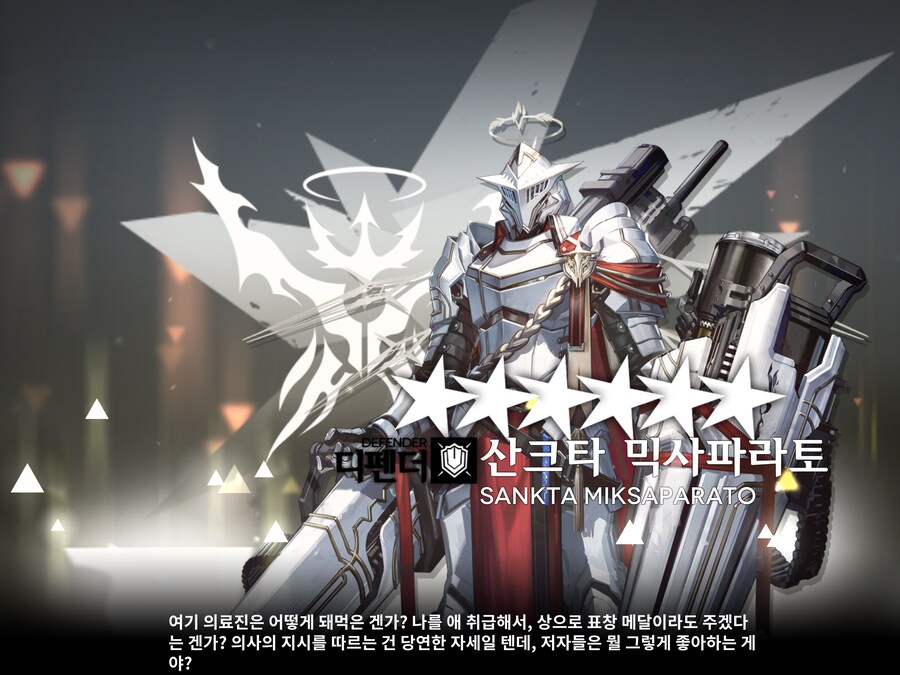 명일방주] 진짜 할아버지 목소리네 ㅋㅋ_1.png