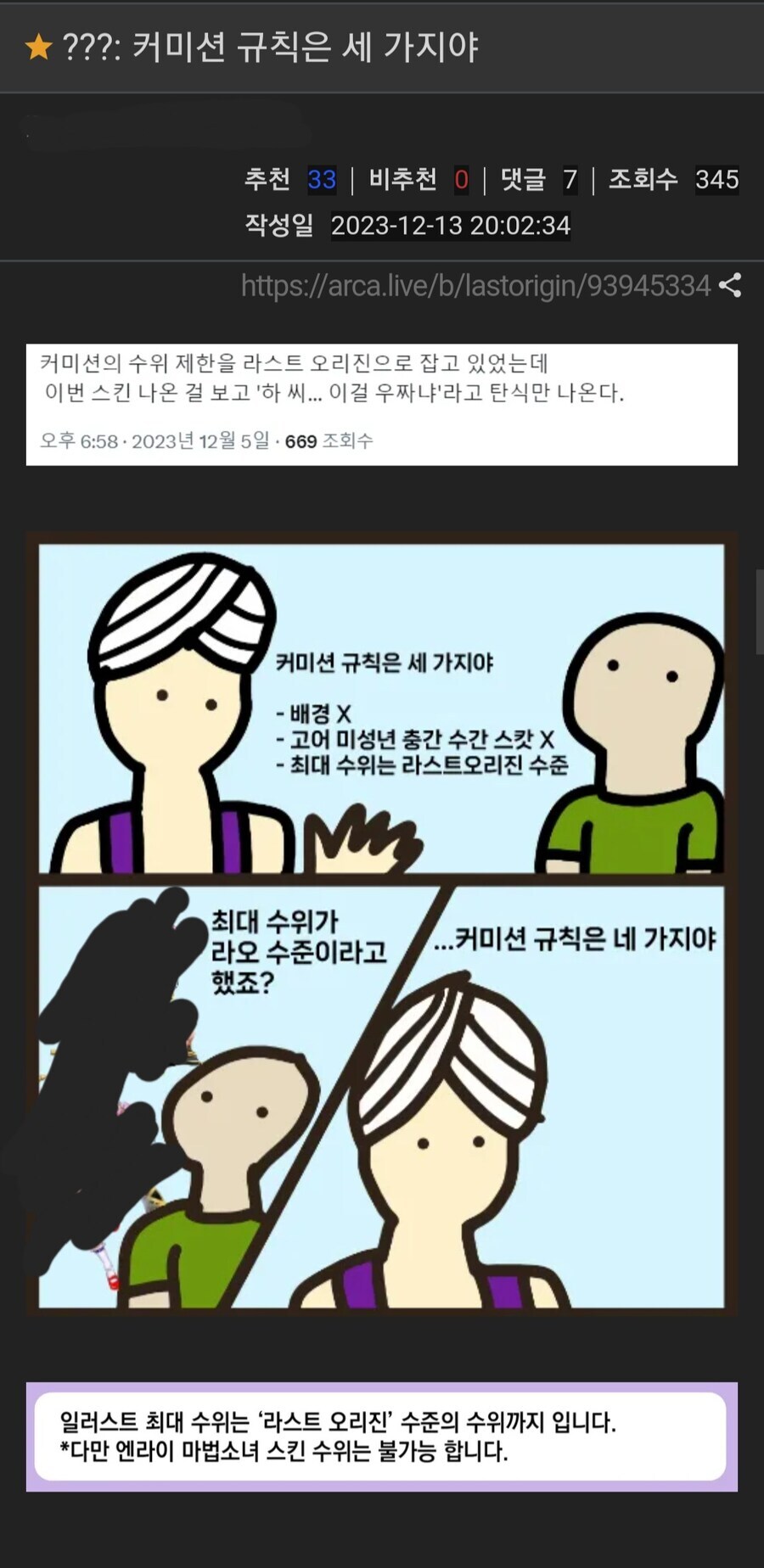 ??? : 커미션 규칙은 세 가지야.jpg_1.jpg