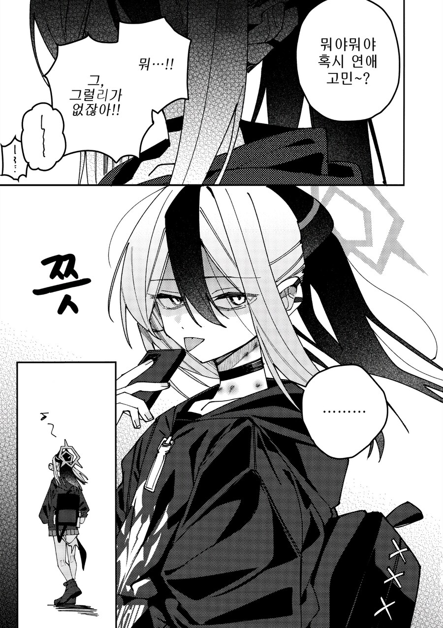 블루아카) 카요코와 선생 manga_18.jpg