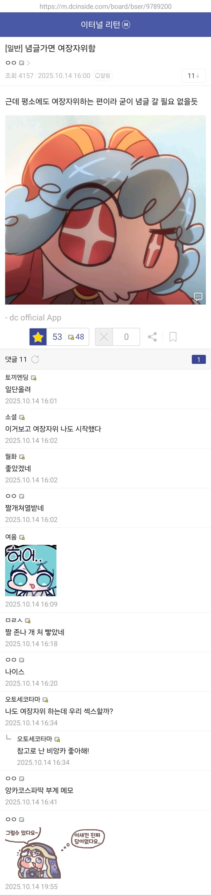 념글가면 여장자위함_1.jpg