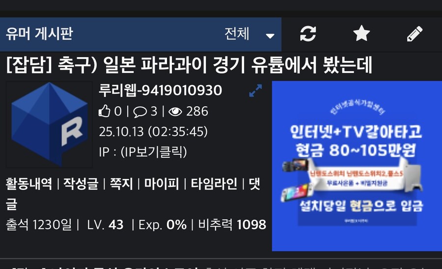 축구) 일본 새역사 썼네 역시 내 감은 틀리지 않아_1.jpg