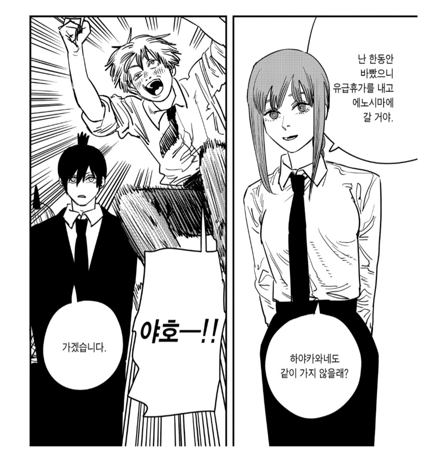 체인소맨) 머리굴려본 진지한 빡대가리_1.png