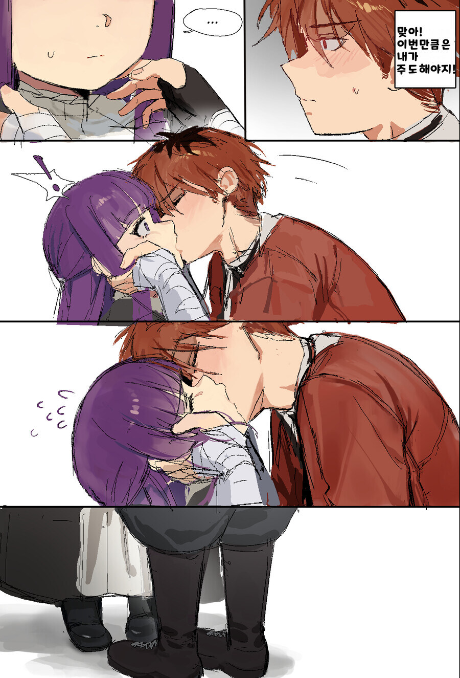 프리렌)저 여자애는 왜 쭈그려앉는거?.manwha_2.jpg