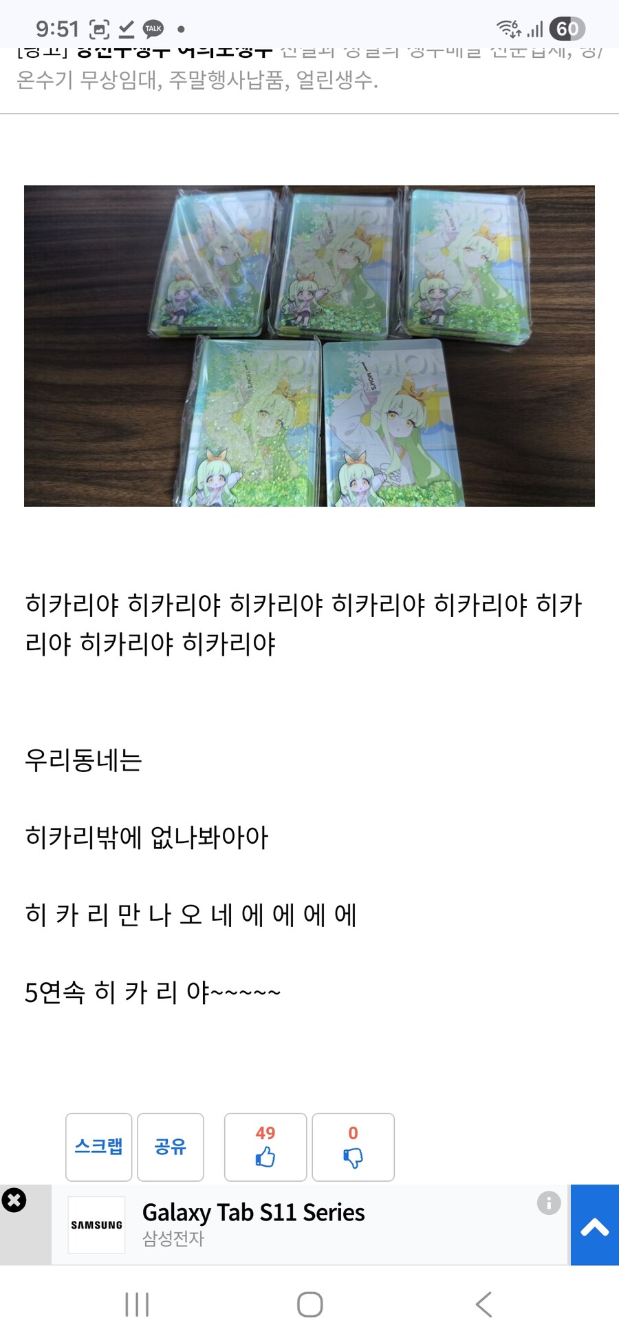 블루아카)히카리 블럭 5개 올렸던 사람인데_1.jpg