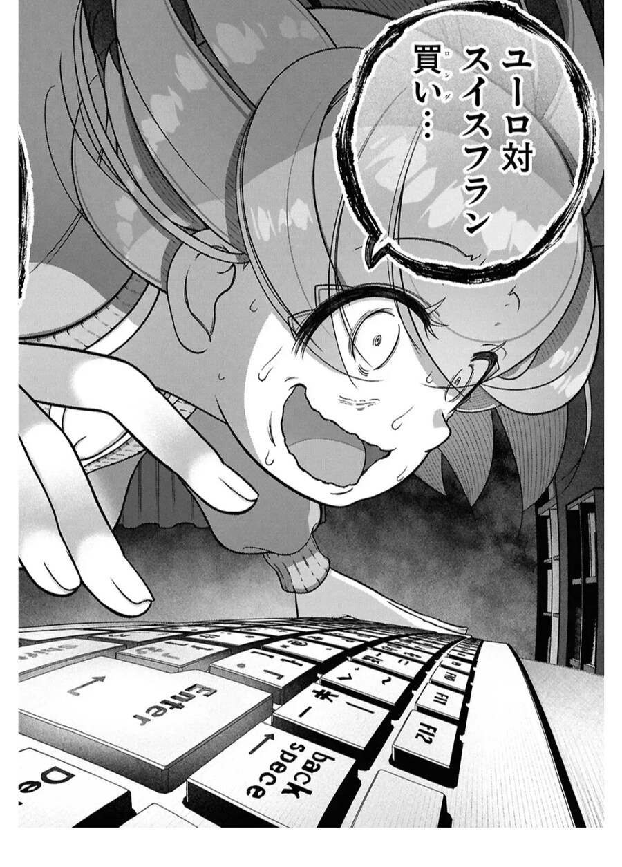 선물거래 할때 자리 비우면 안되는 이유.manwha_17.jpg