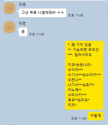 친구 미래시 짜주기_1.png