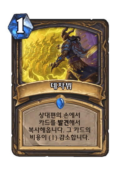 [하스스톤] 신규 도적 설화 전설 가로나 공개_6.png