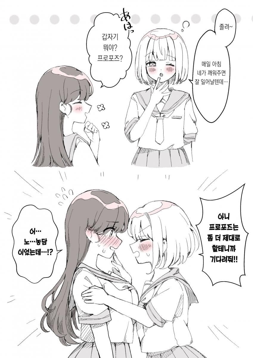 스포츠의 날 특집)북극곰 밀렵순애manga 모믐_4.jpg