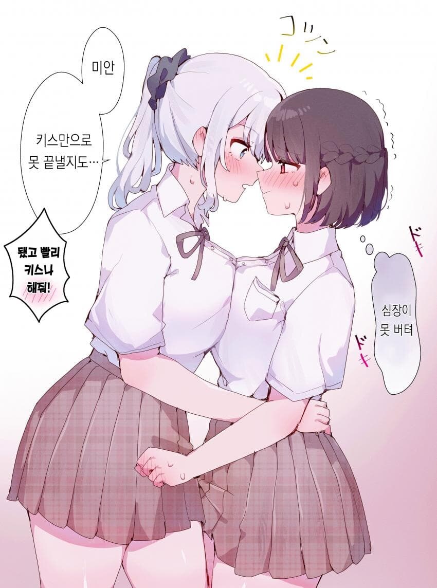 스포츠의 날 특집)북극곰 밀렵순애manga 모믐_7.jpg