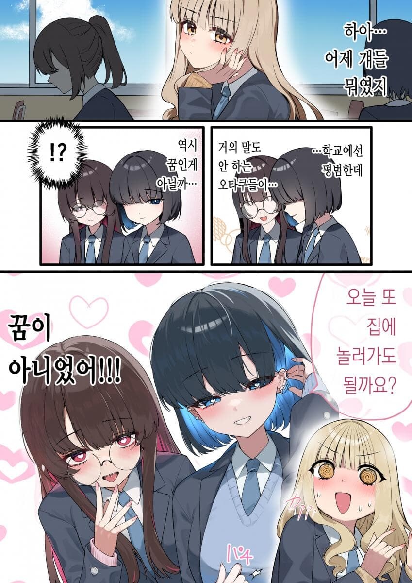 스포츠의 날 특집)북극곰 밀렵순애manga 모믐_10.jpg