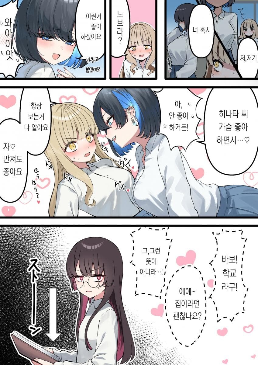 스포츠의 날 특집)북극곰 밀렵순애manga 모믐_12.jpg