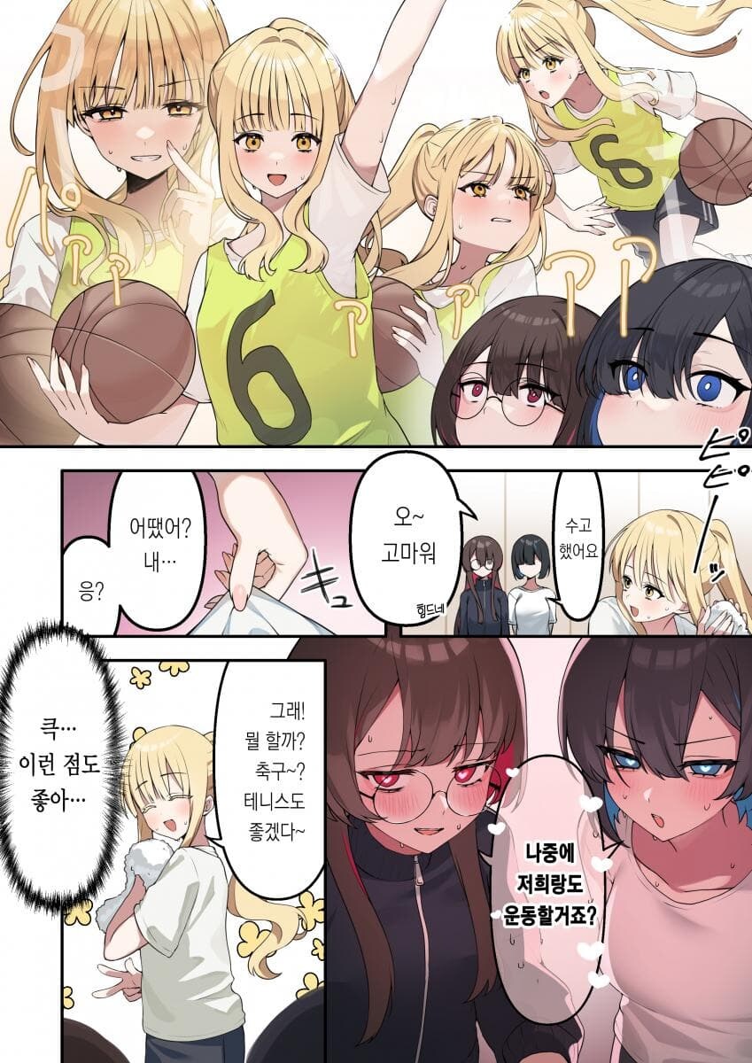 스포츠의 날 특집)북극곰 밀렵순애manga 모믐_16.jpg