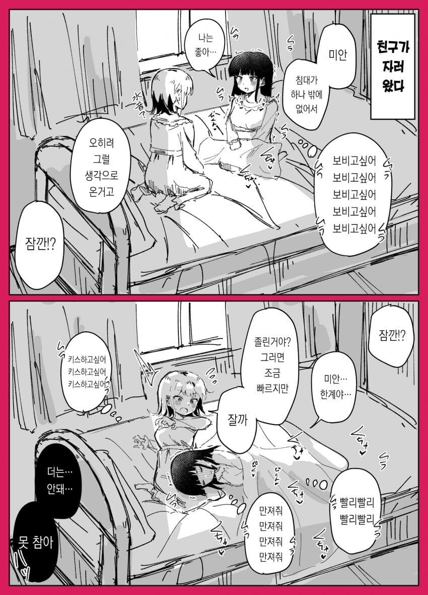 스포츠의 날 특집)북극곰 밀렵순애manga 모믐_19.jpg